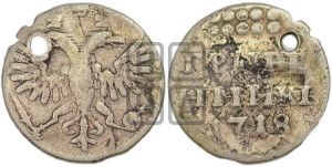 Гривенник 1718 года L/I
