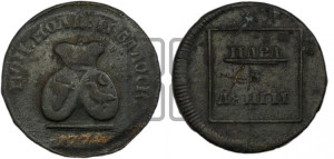 Пара - 3 денги 1772 года (для Молдовы)