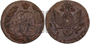 5 копеек 1780 года ЕМ (ЕМ, Екатеринбургский монетный двор)