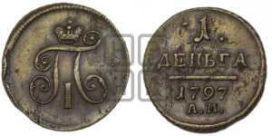 Деньга 1797 года КМ (КМ, Сузунский двор)