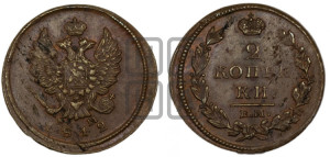 2 копейки 1812 года ЕМ/НМ (Орел обычный, ЕМ, Екатеринбургский двор)