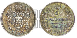 5 копеек 1823 года СПБ/ПД (крылья орла подняты)