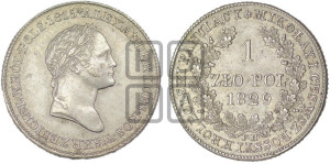 1 злотый 1829 года FH