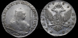 1 рубль 1754 года СПБ / I M (СПБ, портрет работы Скотта)