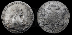 1 рубль 1766 года СПБ/АШ ( СПБ, без шарфа на шее)