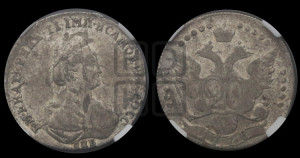 20 копеек 1778 года СПБ (новый тип)