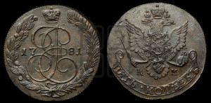 5 копеек 1781 года КМ (КМ, Сузунский монетный двор)