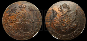 5 копеек 1782 года КМ (КМ, Сузунский монетный двор)