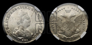20 копеек 1784 года СПБ (новый тип)