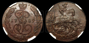 2 копейки 1789 года ЕМ (ЕМ, Екатеринбургский монетный двор)