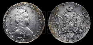 Полуполтинник  1796 года СПБ/IС (новый тип)