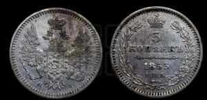 5 копеек 1853 года СПБ/НI (орел 1851 года СПБ/НI, узкий хвост из 7-ми перьев, боковые перья отдалены от центрального)