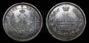 25 копеек 1858 года СПБ/ФБ (орел 1850 года СПБ/ФБ, перья растрепаны, хвост узкий из 7-ми перьев)