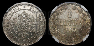 1 марка 1865 года S