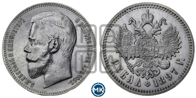 1 рубль 1897 года
