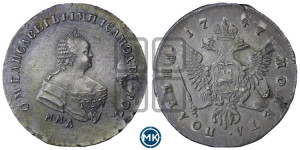 Полтина 1747 года ММД (ММД под портретом)