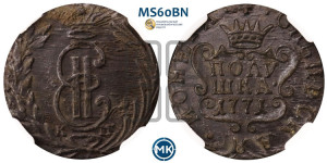 Полушка 1771 года КМ (для Сибири)