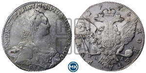 1 рубль 1775 года СПБ/ѲЛ ( СПБ, без шарфа на шее)