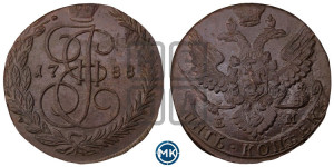 5 копеек 1788 года ЕМ (ЕМ, Екатеринбургский монетный двор)