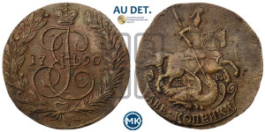 2 копейки 1790 года ЕМ (ЕМ, Екатеринбургский монетный двор)