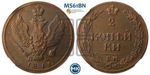 2 копейки 1811 года КМ/ПБ (“Тетерев”,  КМ, Сузунский двор)