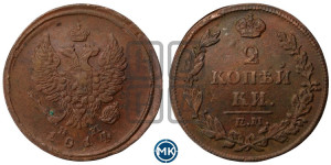 2 копейки 1814 года ЕМ/НМ (Орел обычный, ЕМ, Екатеринбургский двор)