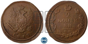 2 копейки 1817 года ЕМ/НМ (Орел обычный, ЕМ, Екатеринбургский двор)