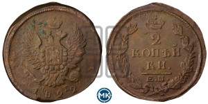 2 копейки 1822 года ЕМ/ФГ (Орел обычный, ЕМ, Екатеринбургский двор)