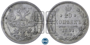 20 копеек 1881 года СПБ/НФ (орел 1874 года СПБ/НФ, центральное перо хвоста иного рисунка)