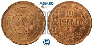 10 пенни 1917 года S