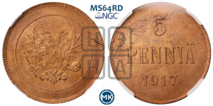 5 пенни 1917 года