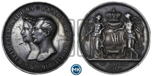 1 рубль 1841 года GUBE F. (На бракосочетание Александра Николаевича, “Свадебный”)