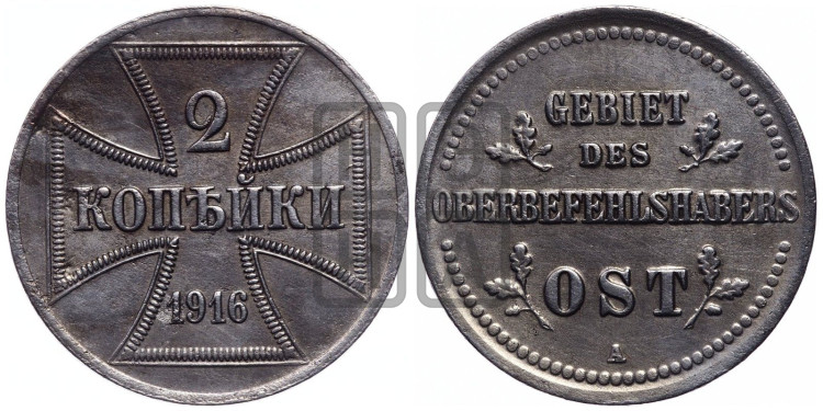 2 копейки 1916 года