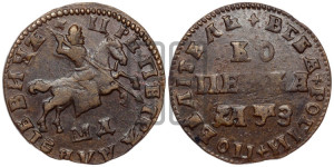 1 копейка 1707 года МД (МД, всадник без плаща)