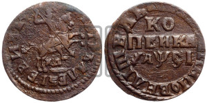 1 копейка 1716 года МД (МД, всадник без плаща,  голова всадника разделяет надпись)