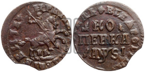 1 копейка 1716 года НД (НД, всадник без плаща)