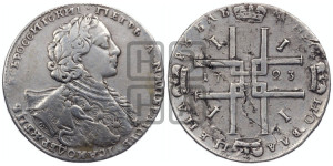 1 рубль 1723 года OK ( в горностаевой мантии, ”тигровик”, с малым крестом)