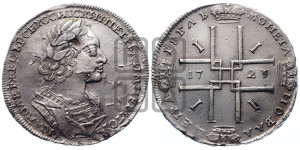 1 рубль 1723 года (портрет в античных доспехах, ”матрос”, без инициалов медальера)