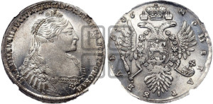 1 рубль 1736 года (с кулоном на груди)