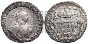 Гривенник 1744 года