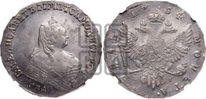 1 рубль 1754 года ММД / Е I (ММД под портретом, шея длиннее, орденская лента уже)