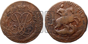2 копейки 1757 года (гурт “ЕКАТЕРИНБУРГСКОГО ДВОРА”)