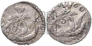 5 копеек 1760 года СПБ (кружок малого формата)