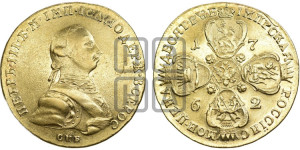 10 рублей 1762