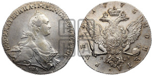1 рубль 1773 года СПБ/ЯЧ ( СПБ, без шарфа на шее)