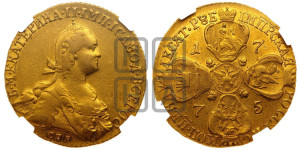 10 рублей 1775 года СПБ (без шарфа на шее)