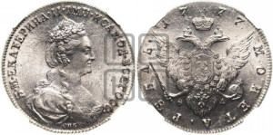 1 рубль 1777 года СПБ/ѲЛ (новый тип)