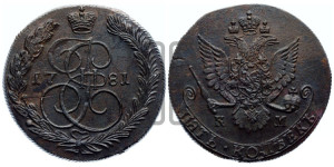 5 копеек 1781 года КМ (КМ, Сузунский монетный двор)