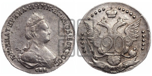 20 копеек 1784 года СПБ (новый тип)
