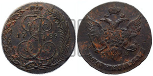 5 копеек 1789 года КМ (КМ, Сузунский монетный двор)